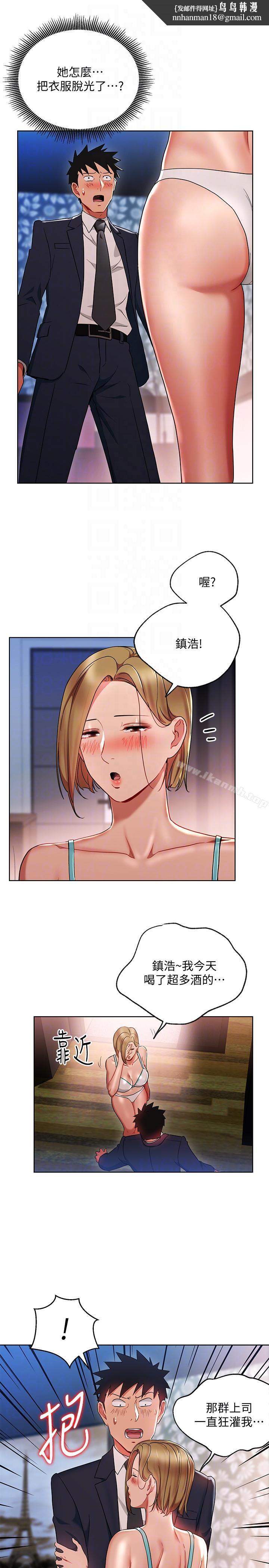 玩转女上司第19话-快失去理智了