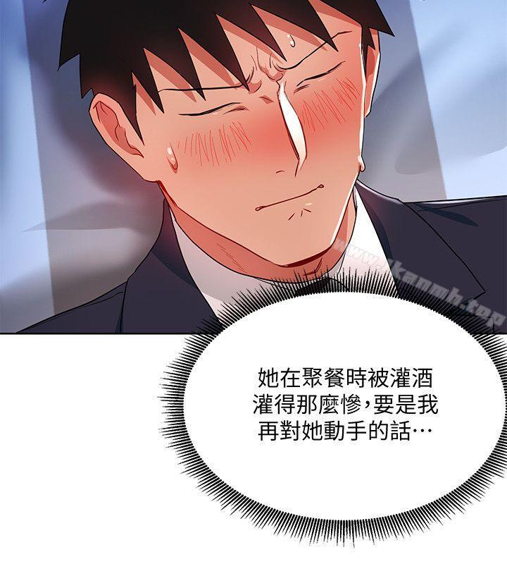 玩转女上司第19话-快失去理智了