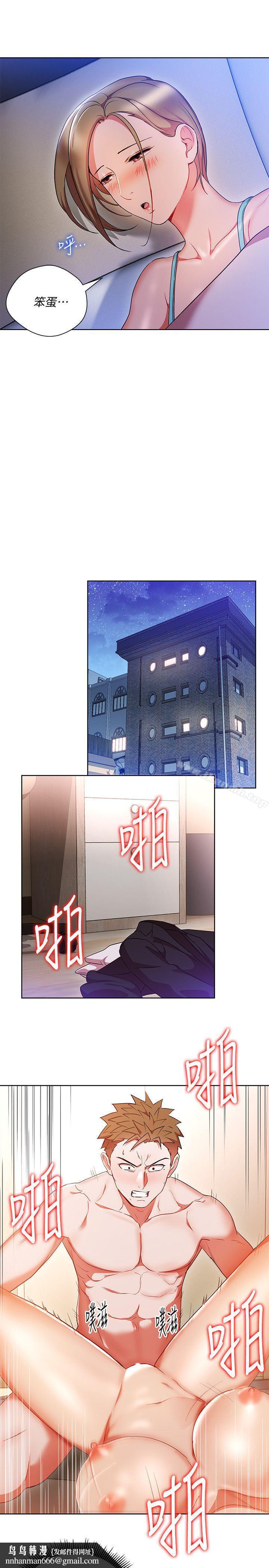 玩转女上司第20话-夺走我第一次的女人