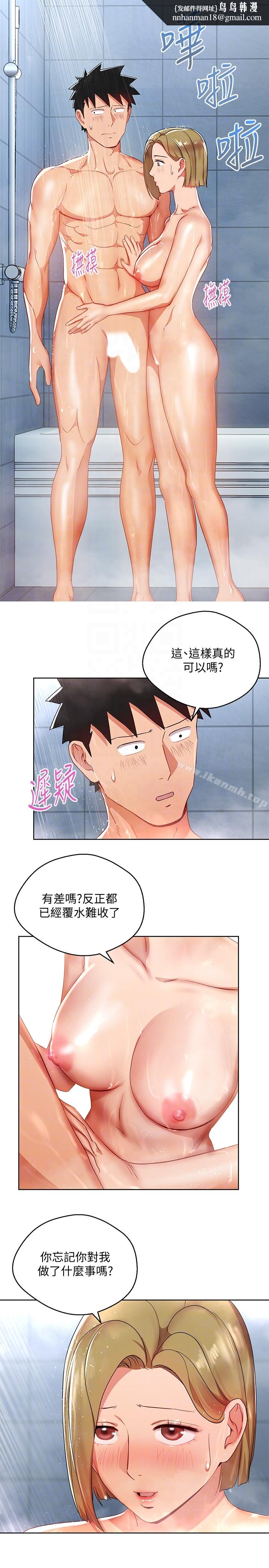 玩转女上司第21话-丞雅揪我一起洗澡