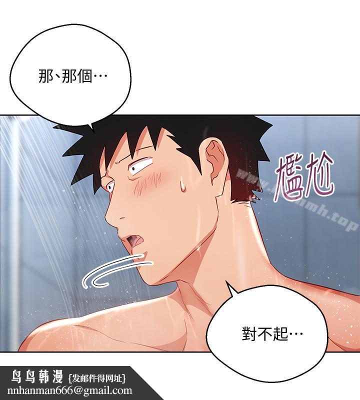 玩转女上司第21话-丞雅揪我一起洗澡