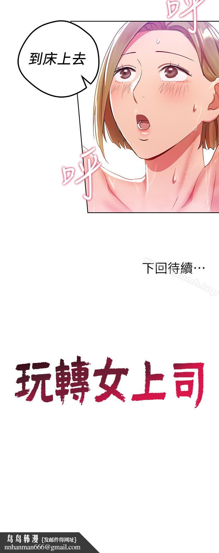 玩转女上司第21话-丞雅揪我一起洗澡