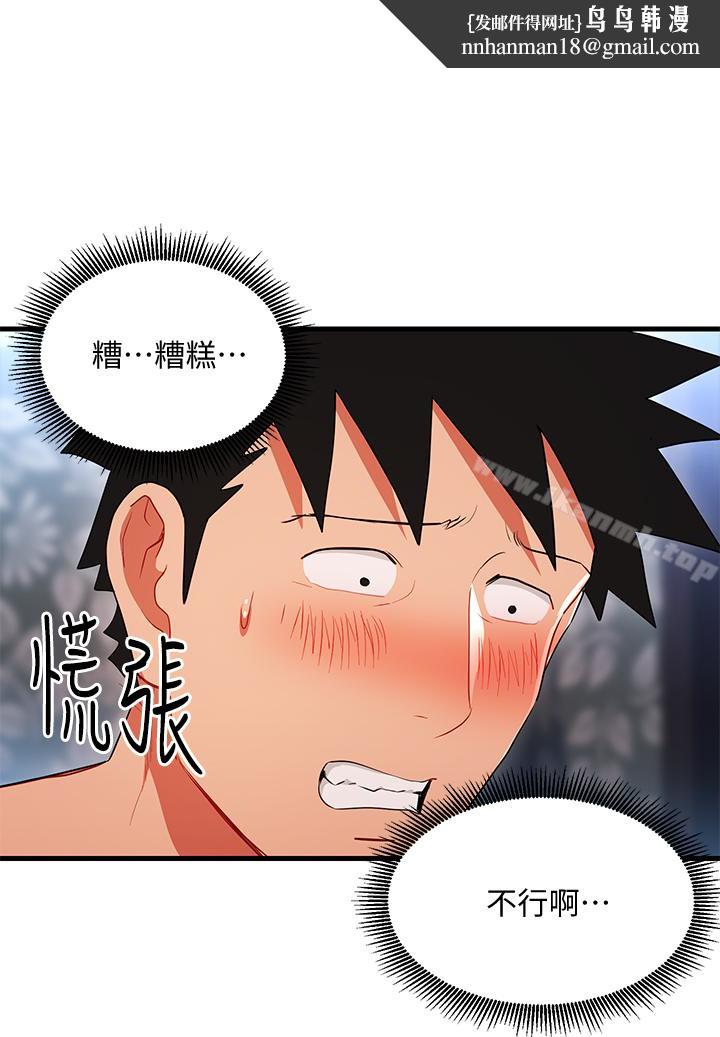 玩转女上司第23话-原来丞雅的敏感带在这…