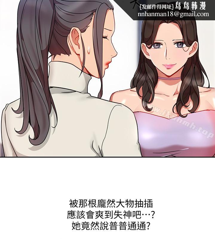 玩转女上司第24话-突然告白的吴珍珠