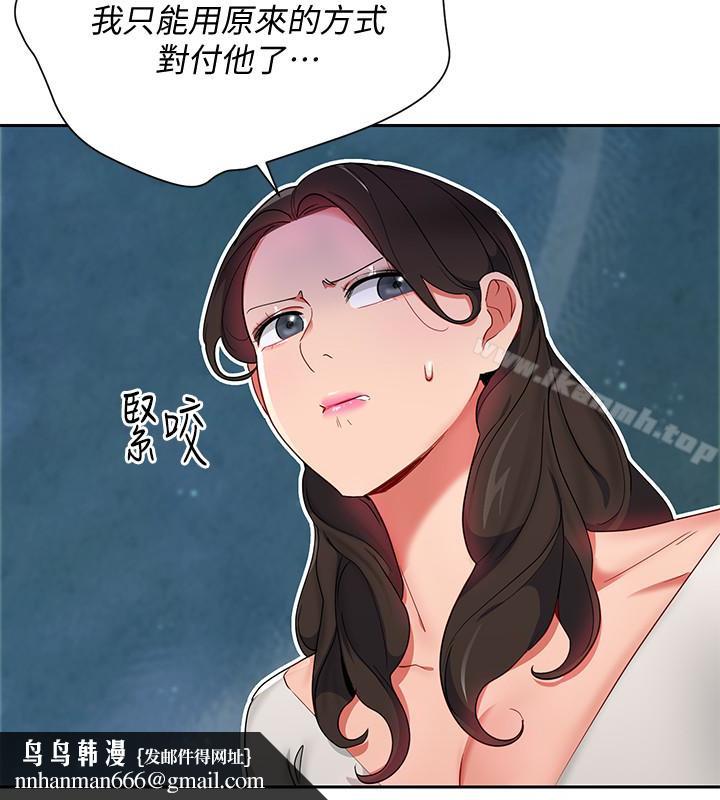 玩转女上司第25话-想转正就得献上一切