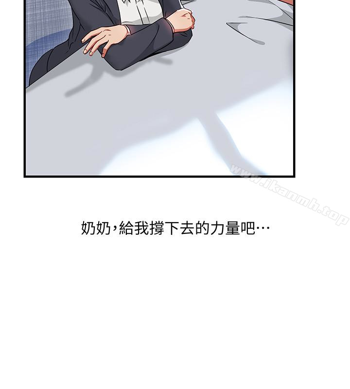玩转女上司第26话-丞雅败部復活的条件