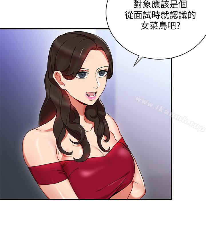 玩转女上司第26话-丞雅败部復活的条件