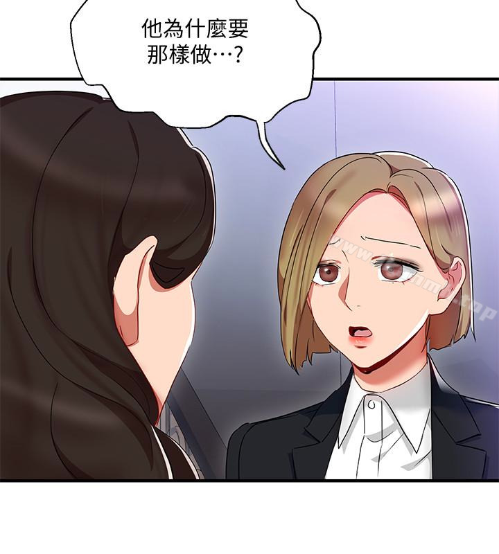 玩转女上司第26话-丞雅败部復活的条件