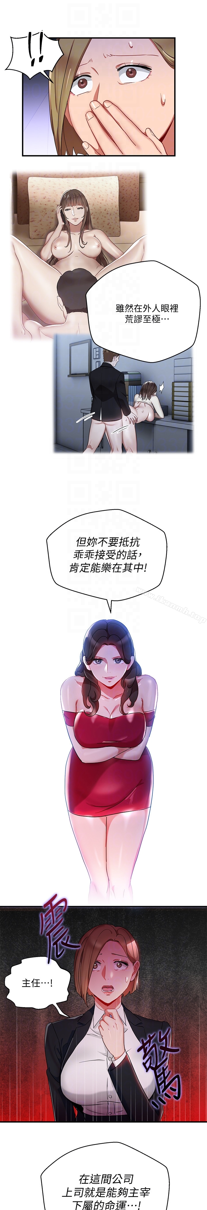 玩转女上司第26话-丞雅败部復活的条件