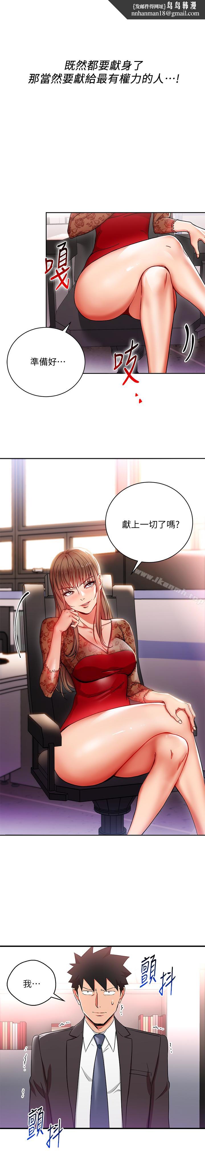 玩转女上司第28话-嚐到真男人的韩柔美课长