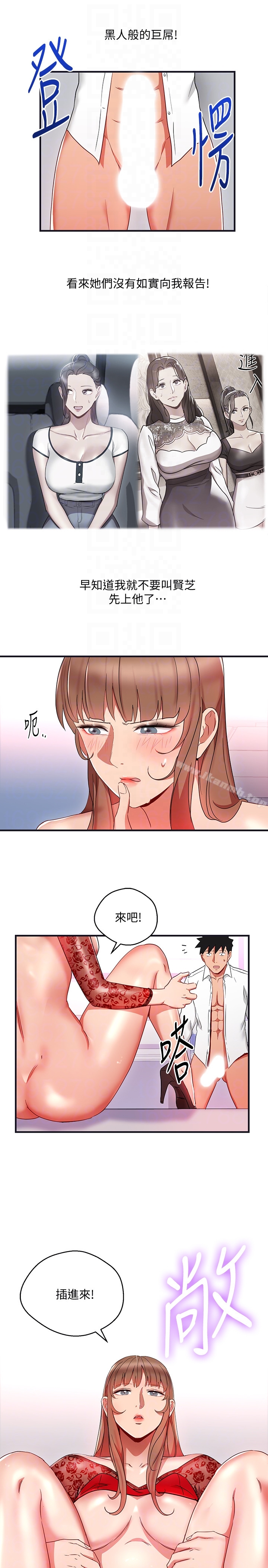 玩转女上司第28话-嚐到真男人的韩柔美课长