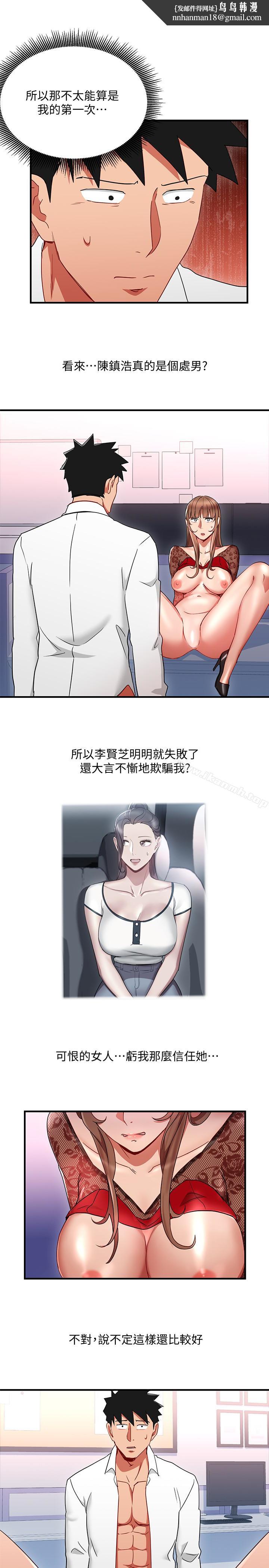 玩转女上司第28话-嚐到真男人的韩柔美课长