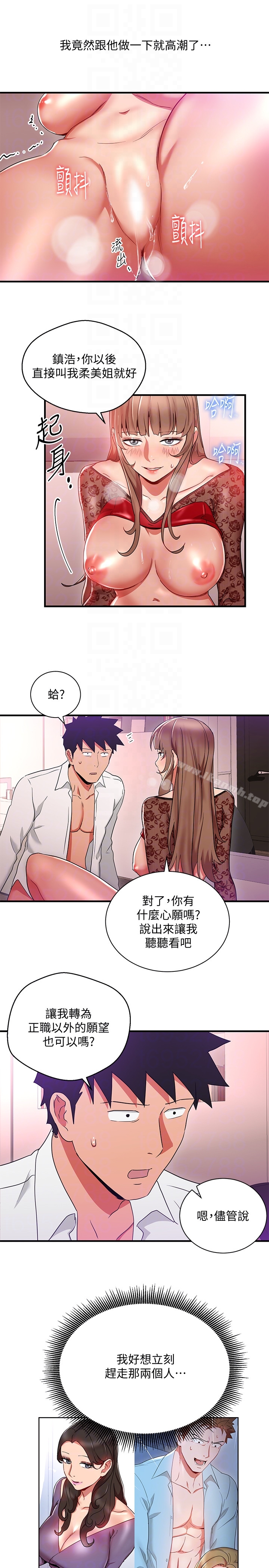 玩转女上司第28话-嚐到真男人的韩柔美课长
