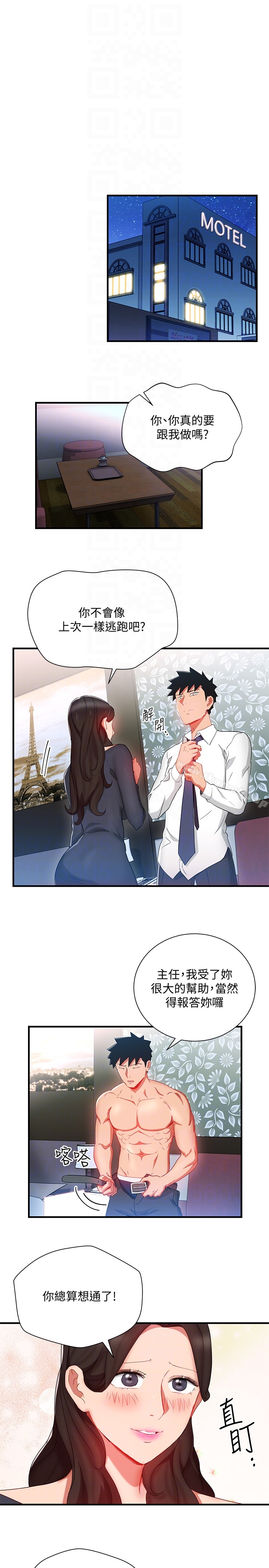 玩转女上司第29话-上司变母狗