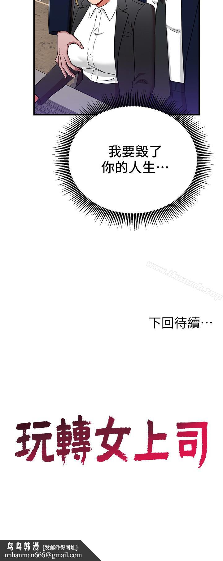 玩转女上司第29话-上司变母狗