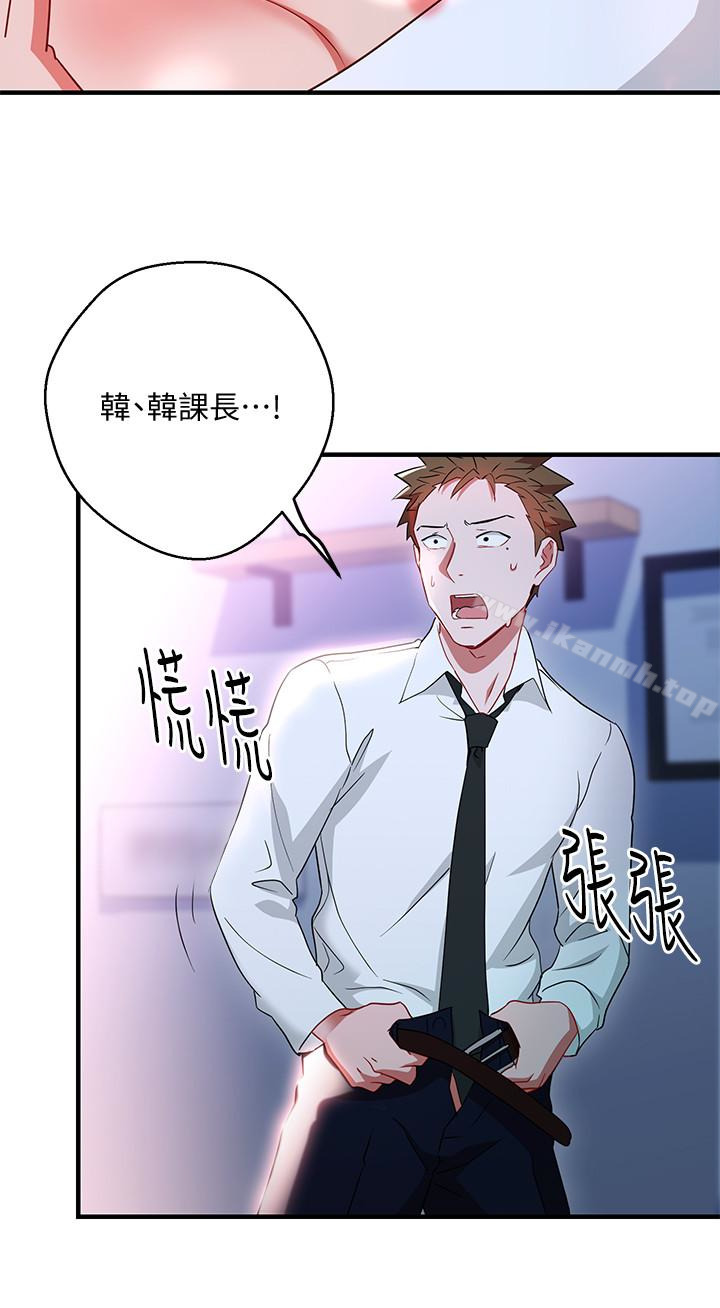 玩转女上司第30话-听话就奖励妳