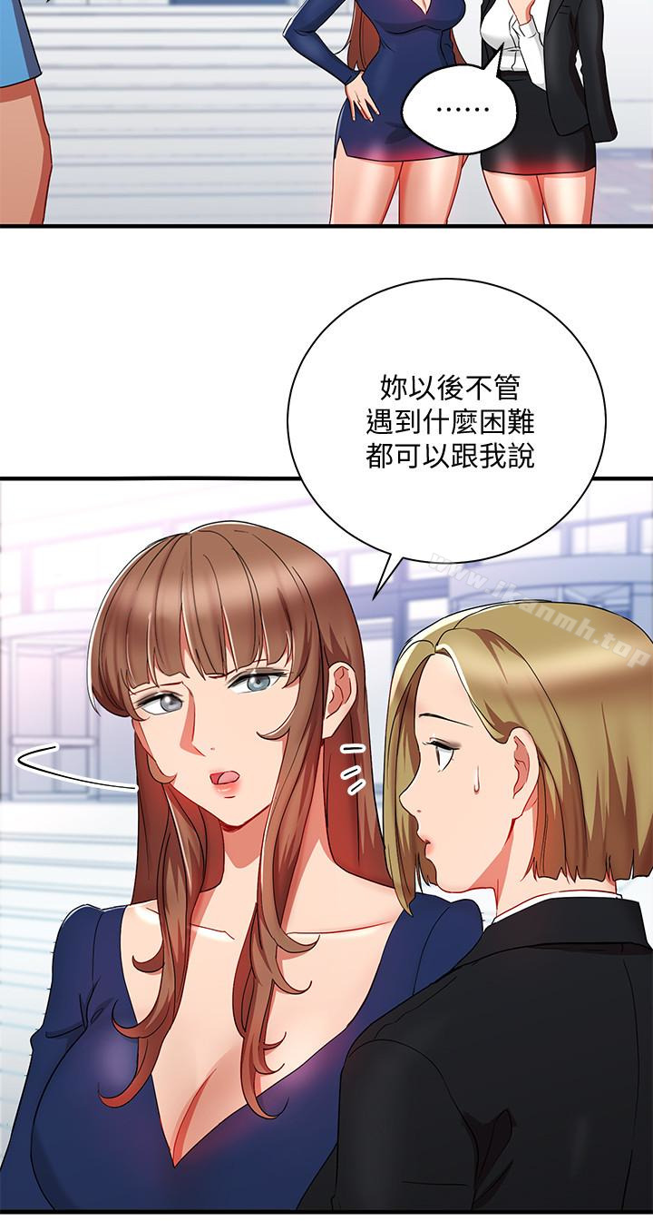 玩转女上司第30话-听话就奖励妳