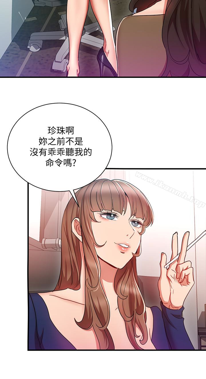 玩转女上司第30话-听话就奖励妳