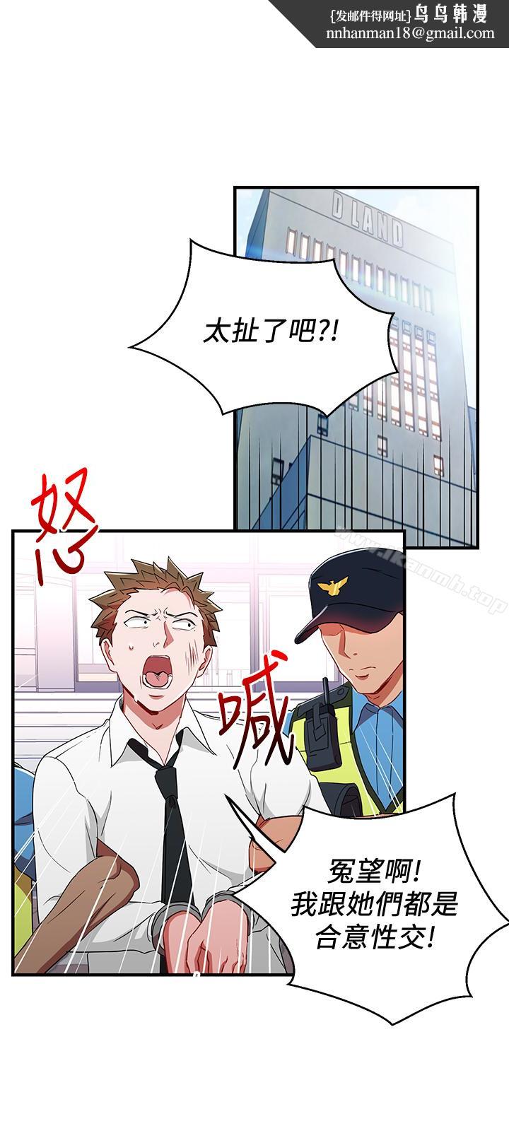 玩转女上司第31话-李贤芝代理的第一次
