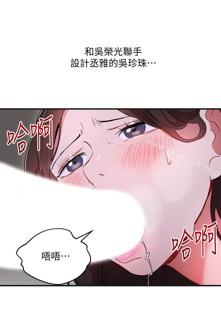 玩转女上司第31话-李贤芝代理的第一次