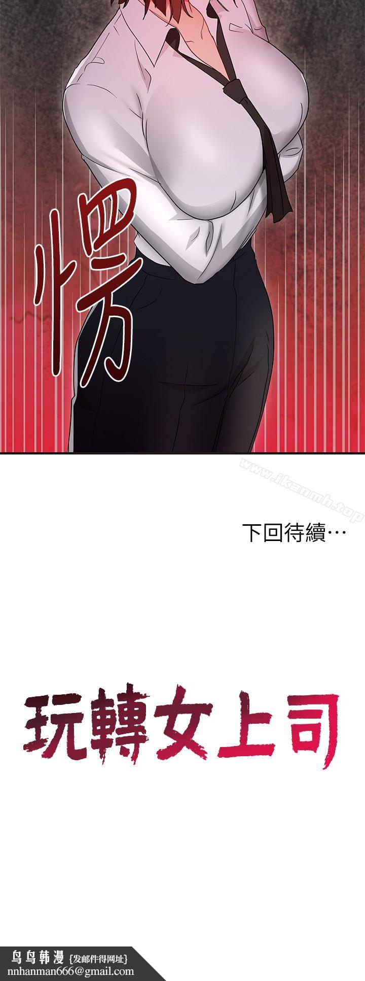 玩转女上司第31话-李贤芝代理的第一次