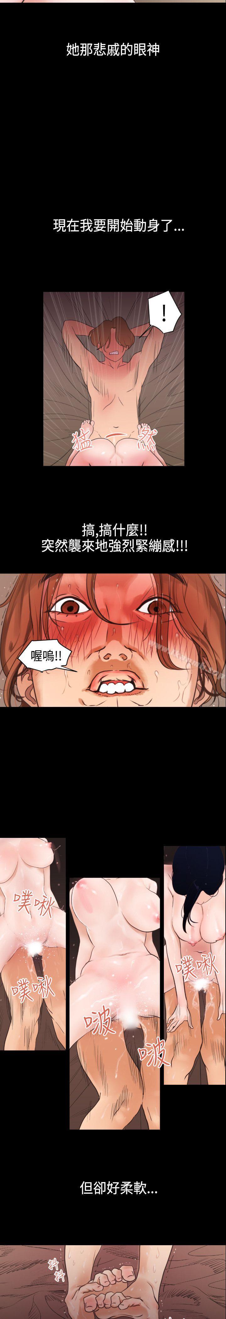 欲求王(无删减)第1话