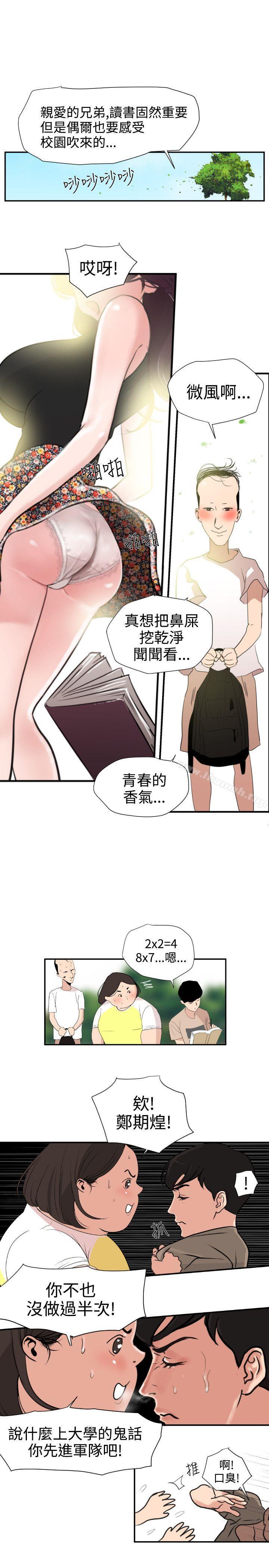 欲求王(无删减)第1话
