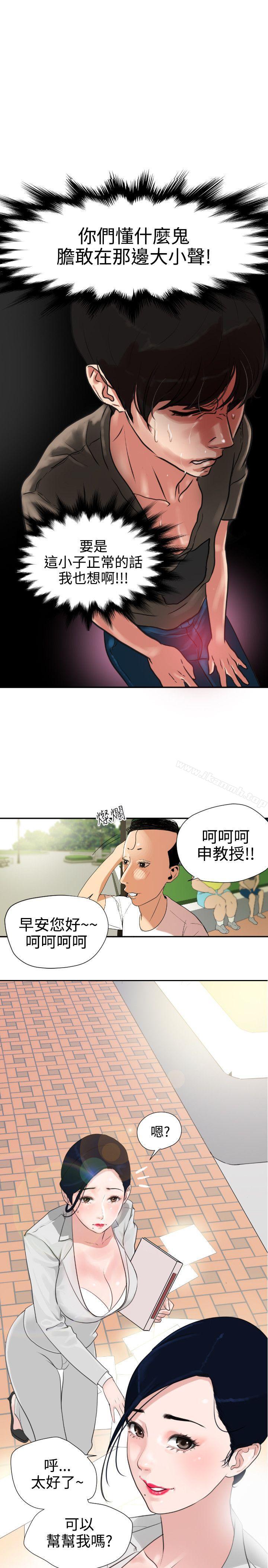 欲求王(无删减)第1话