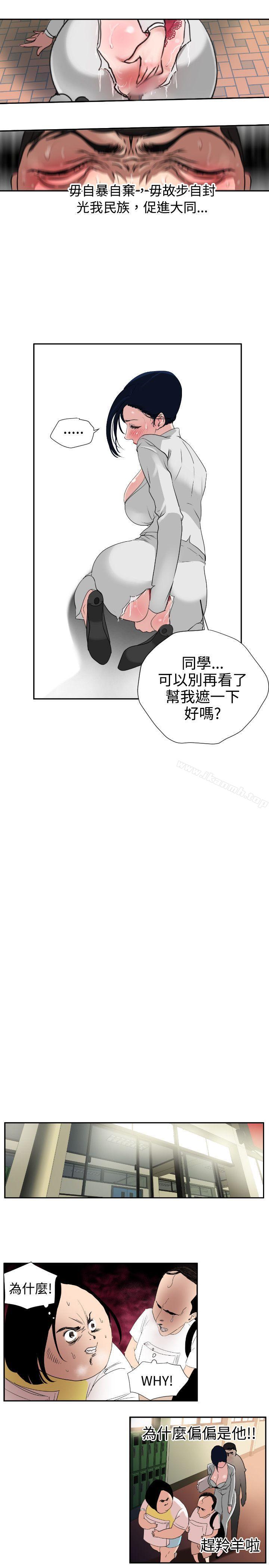 欲求王(无删减)第1话