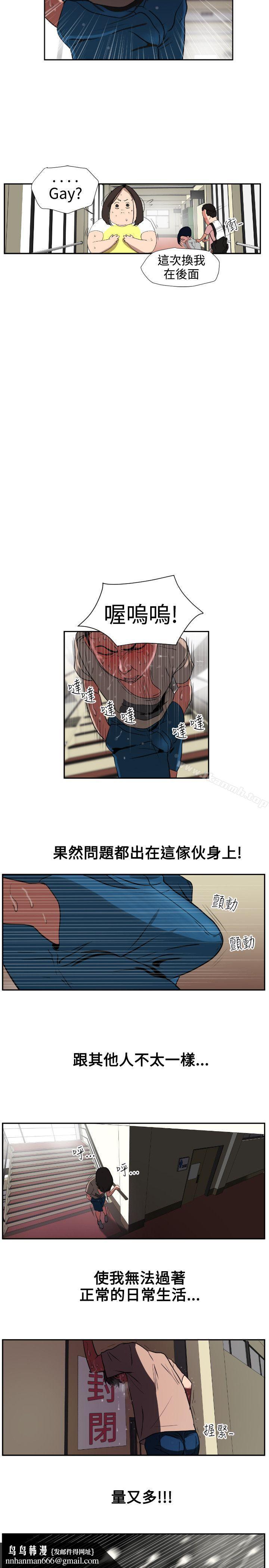 欲求王(无删减)第1话