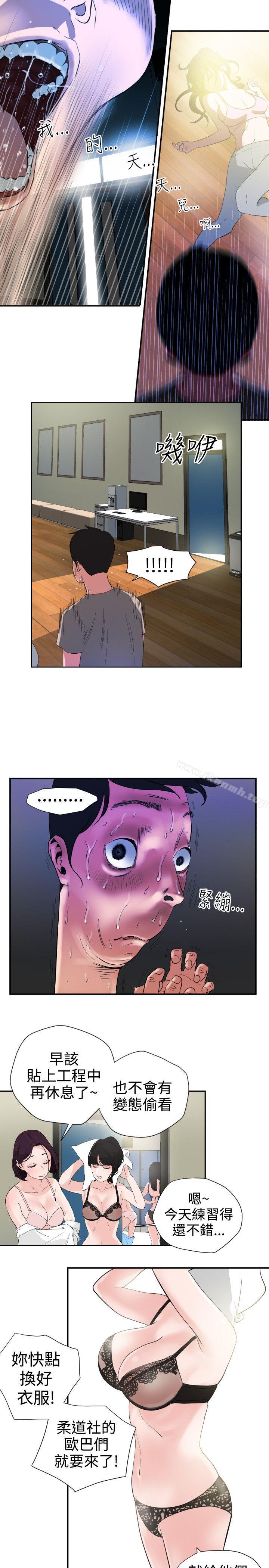 欲求王(无删减)第1话