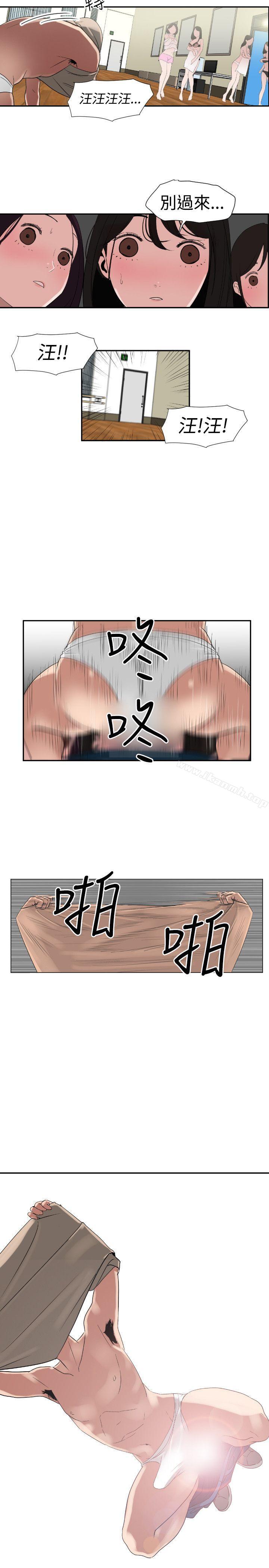 欲求王(无删减)第1话