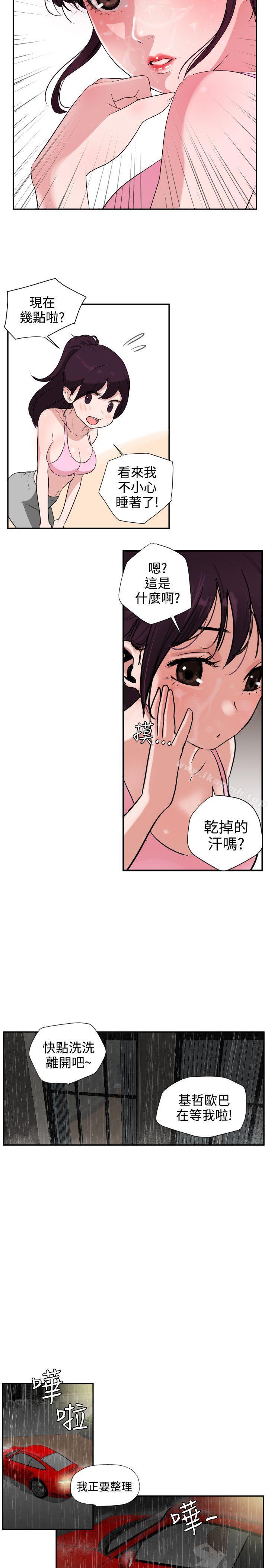 欲求王(无删减)第2话