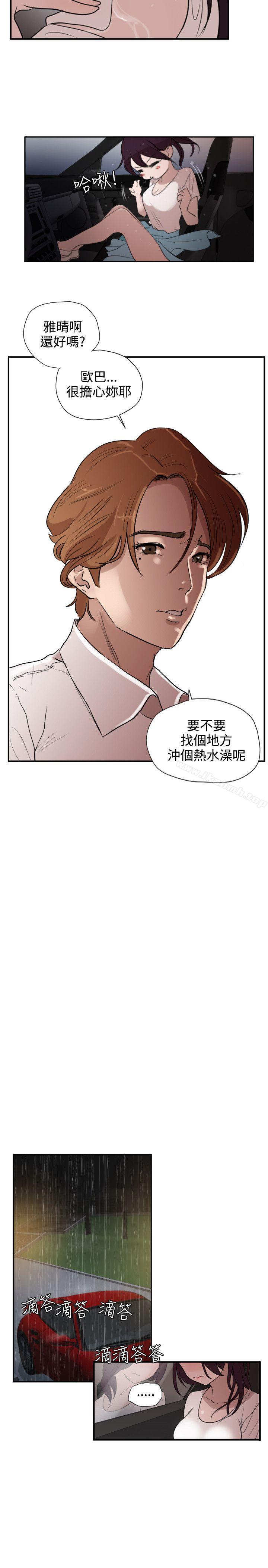 欲求王(无删减)第2话