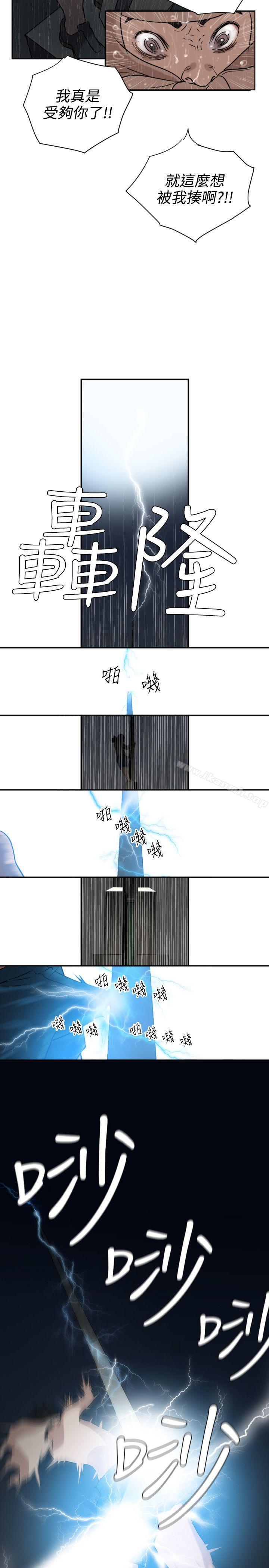 欲求王(无删减)第2话