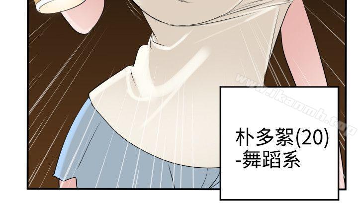 欲求王(无删减)第2话