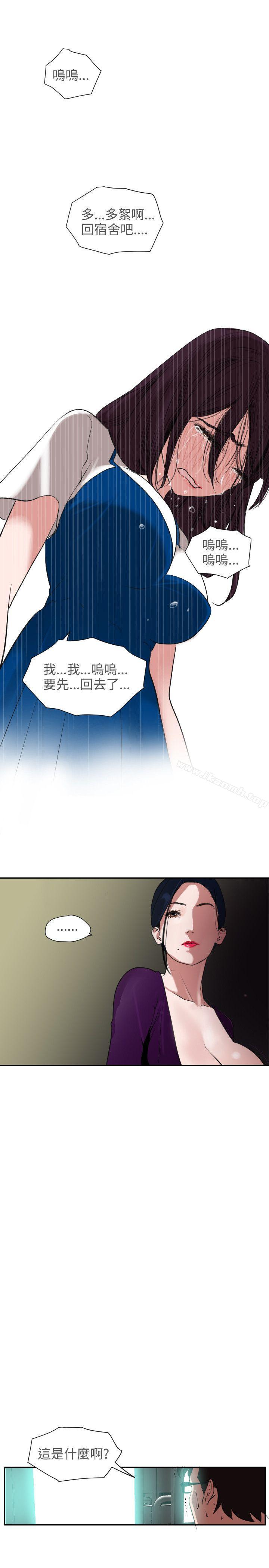 欲求王(无删减)第2话