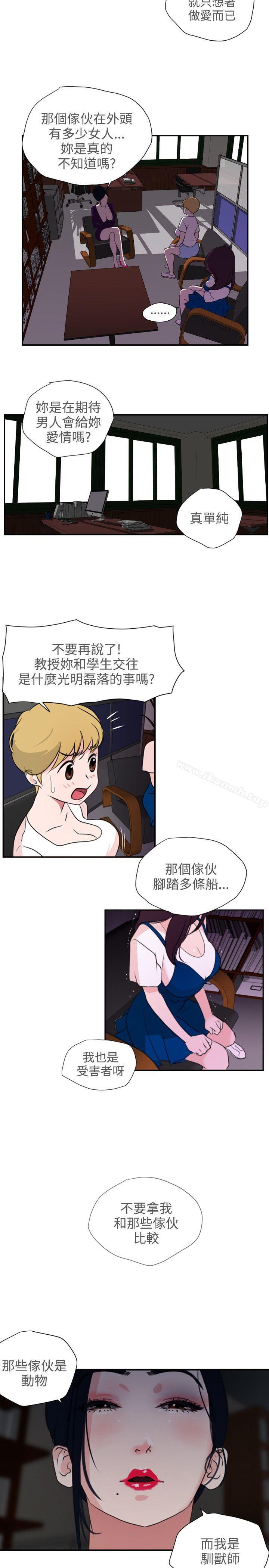 欲求王(无删减)第2话