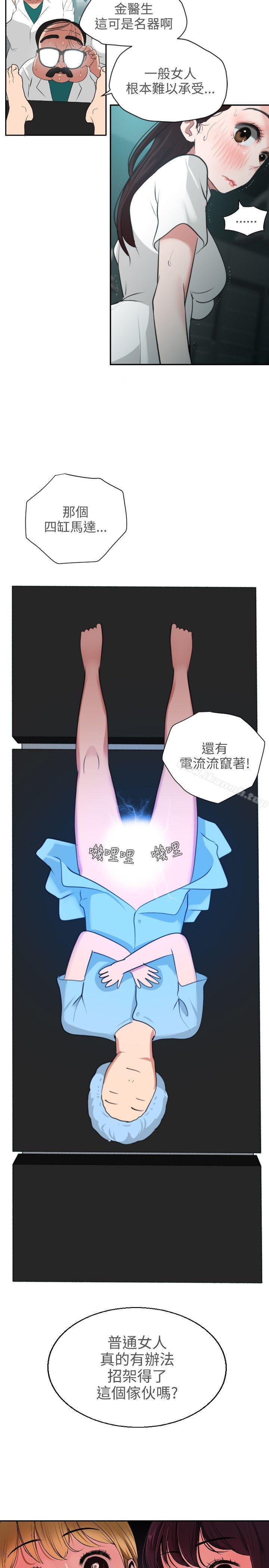 欲求王(无删减)第2话