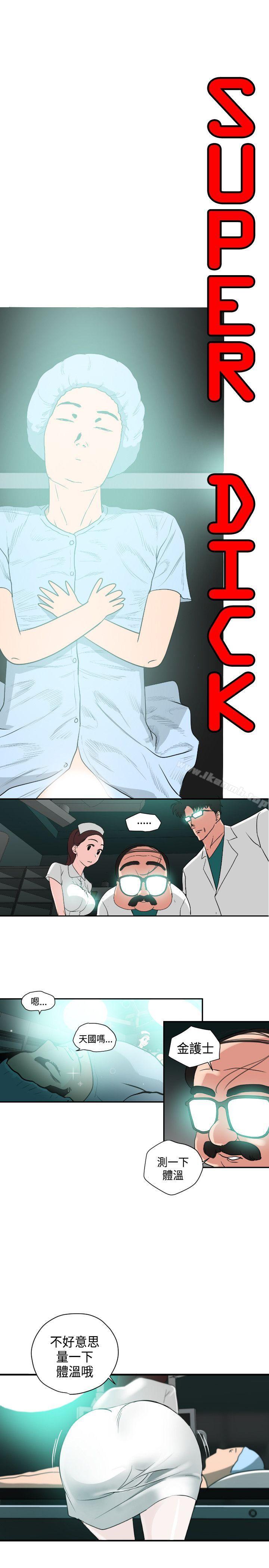 欲求王(无删减)第3话
