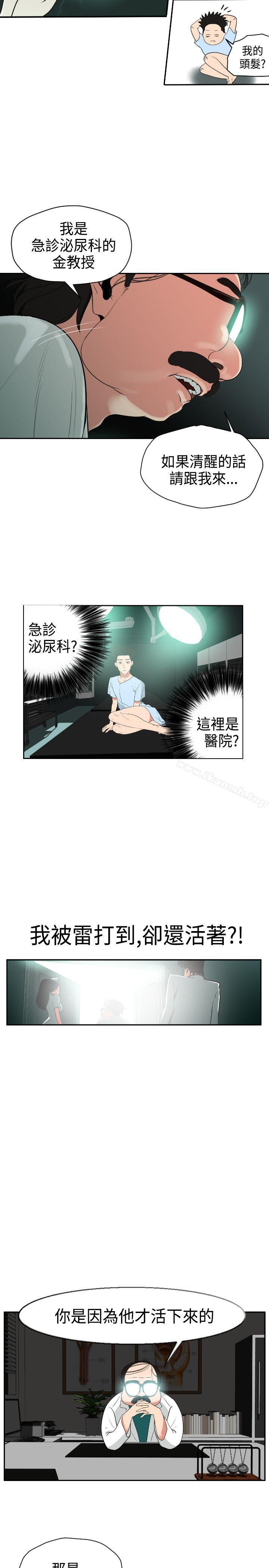 欲求王(无删减)第3话