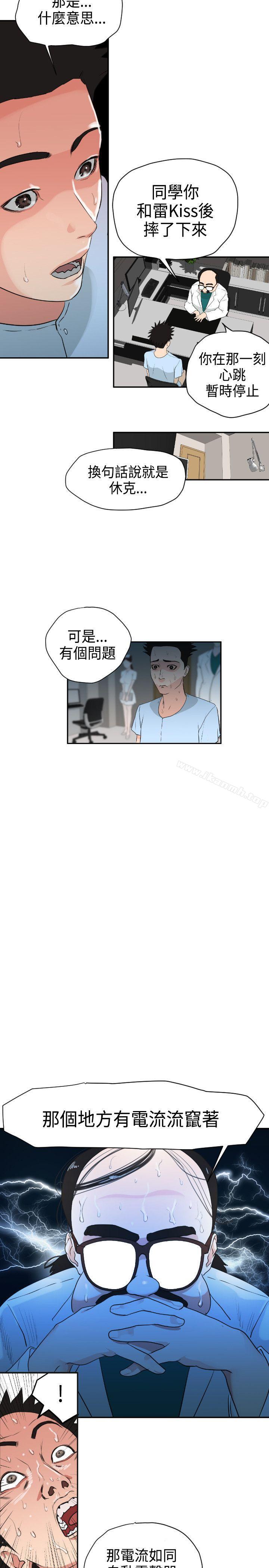欲求王(无删减)第3话