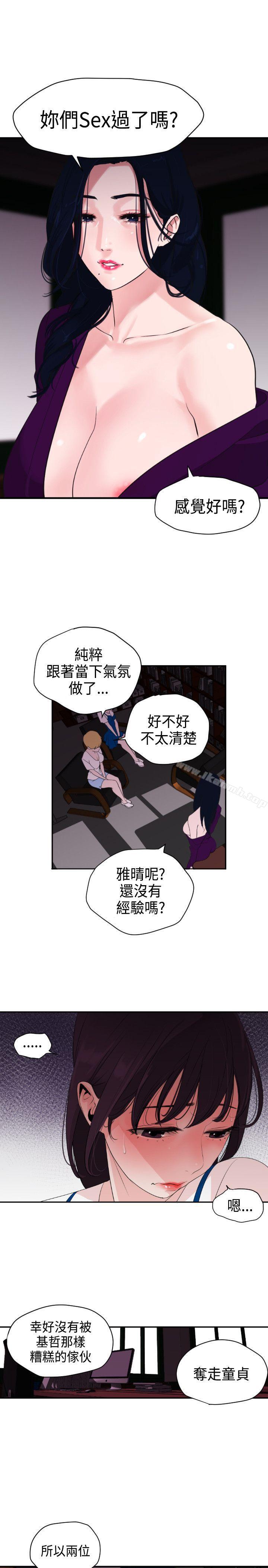 欲求王(无删减)第3话