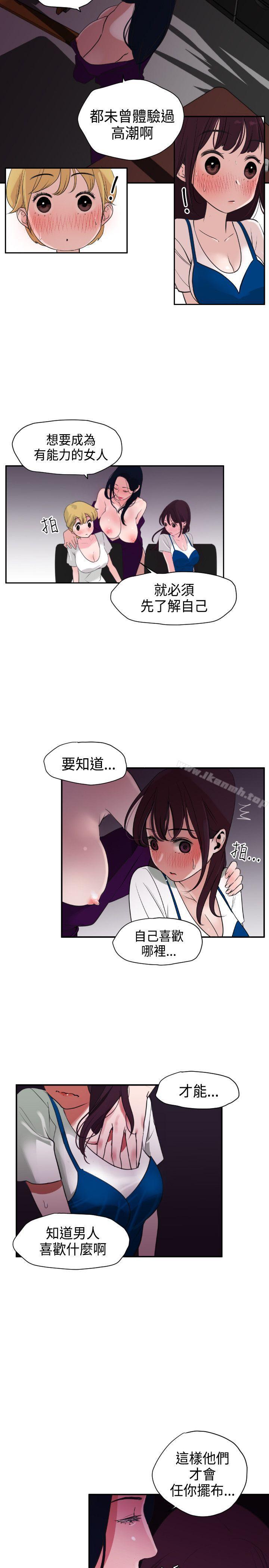 欲求王(无删减)第3话