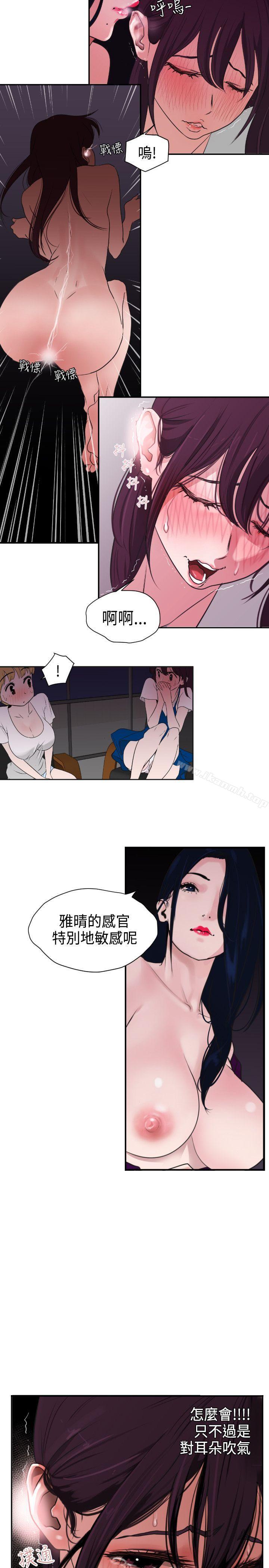 欲求王(无删减)第3话