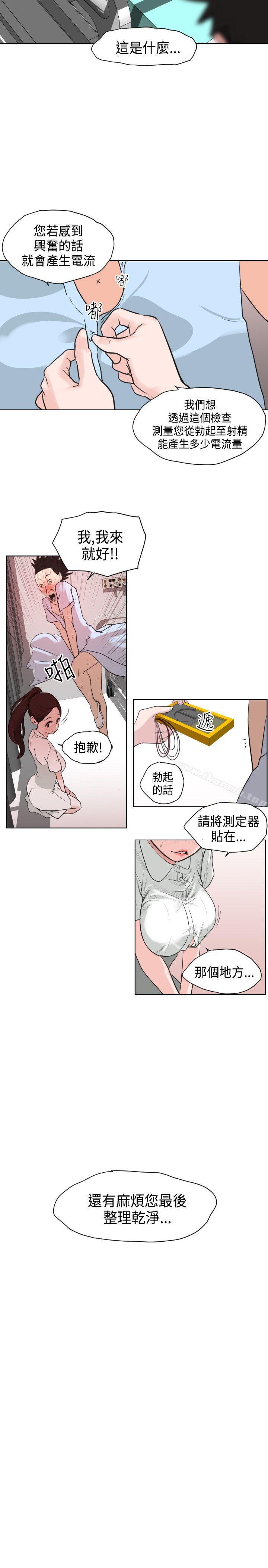 欲求王(无删减)第3话
