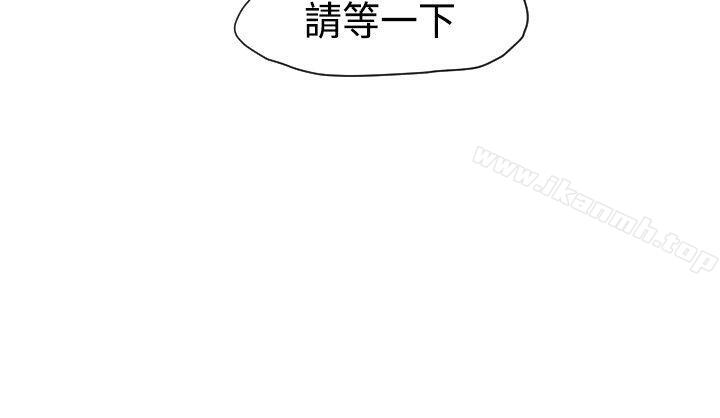 欲求王(无删减)第3话
