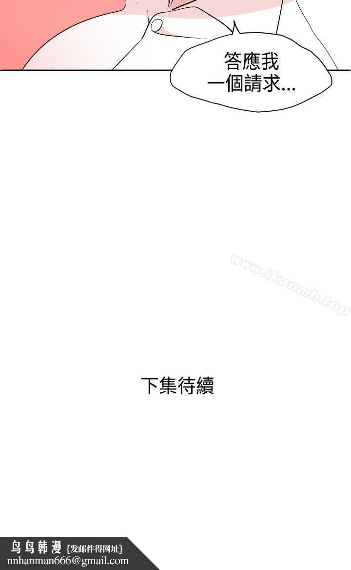 欲求王(无删减)第3话