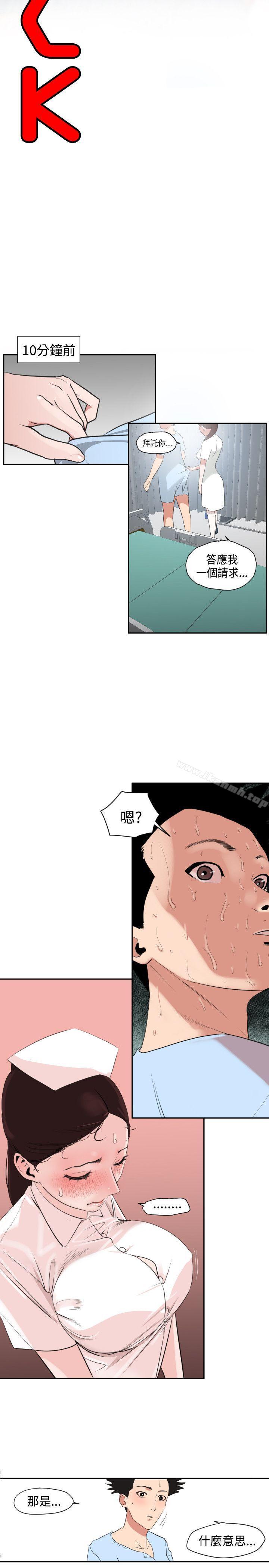 欲求王(无删减)第4话