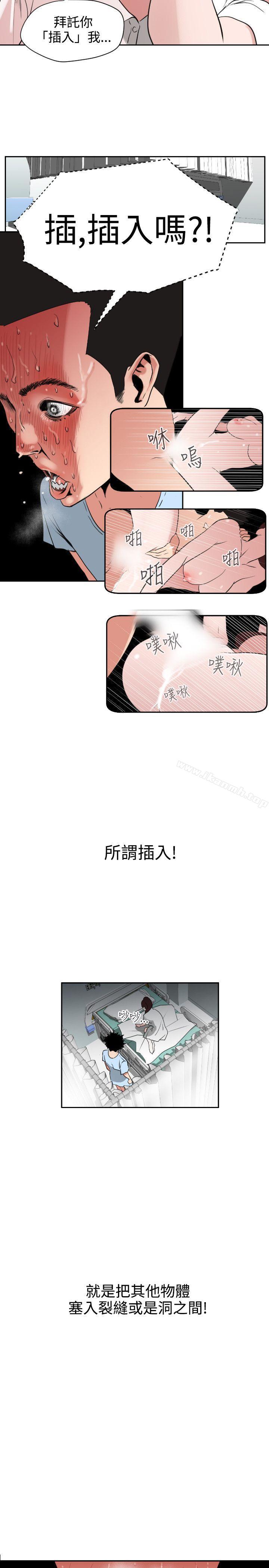 欲求王(无删减)第4话